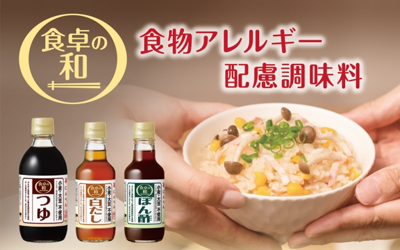 食卓の和 小麦・大豆不使用つゆ 300ml(3倍濃厚)
