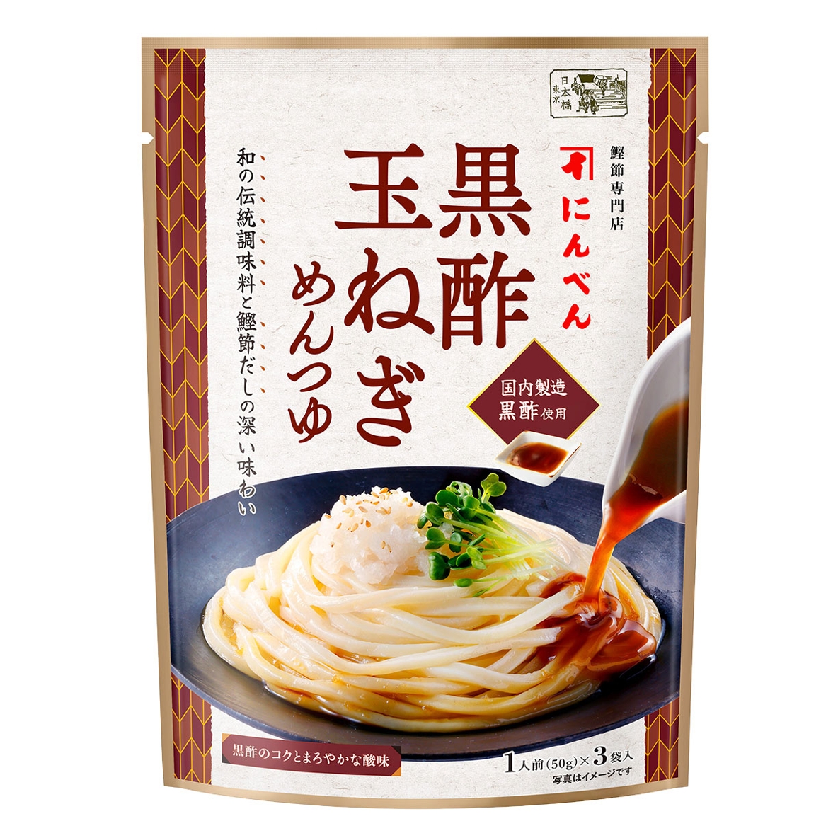 黒酢玉ねぎめんつゆ