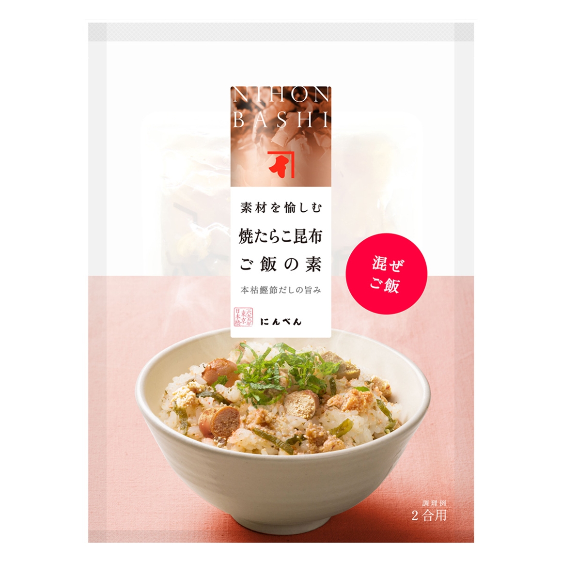 素材を愉しむ 焼たらこ昆布ご飯の素