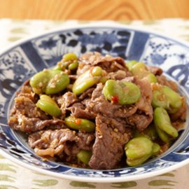 そら豆と牛肉のピリ辛炒めの写真