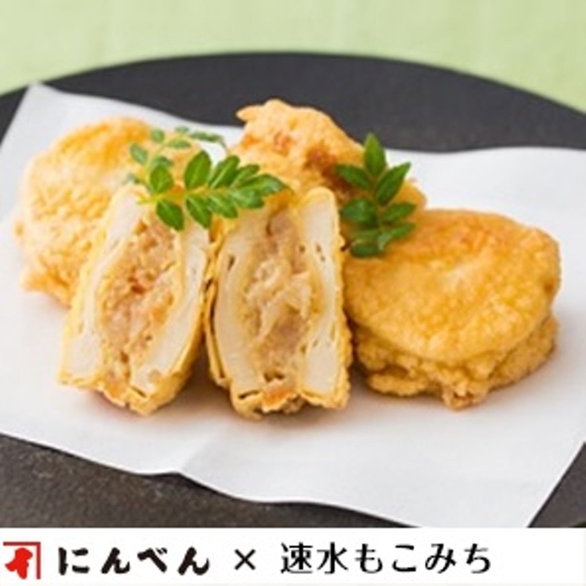 もこみち流 たけのこと海老のはさみ揚げ レシピ 株式会社にんべん