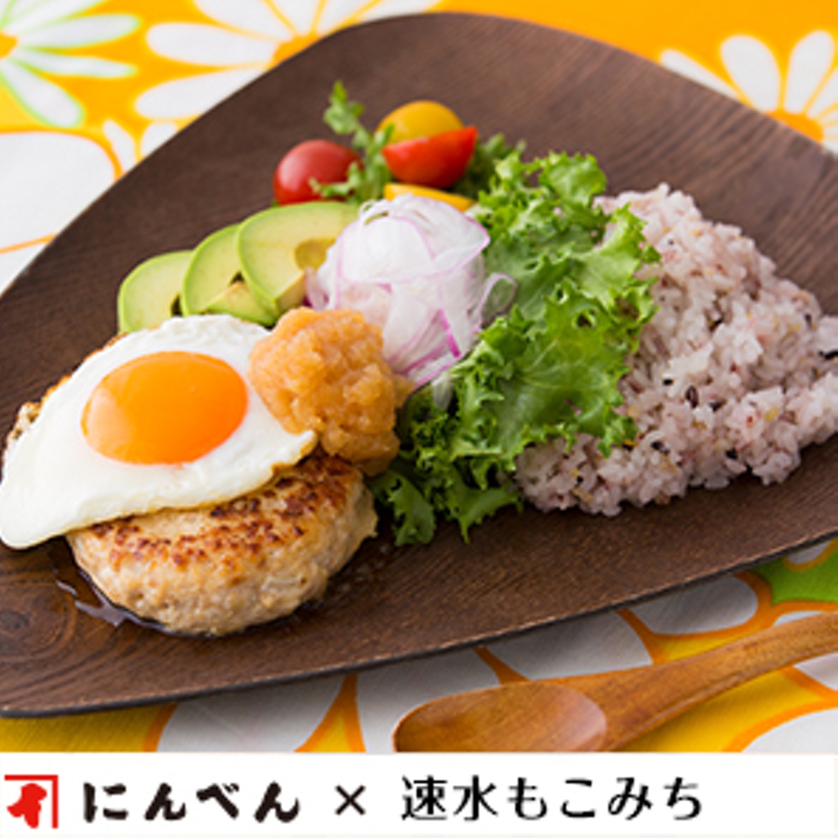 タレ ロコモコ