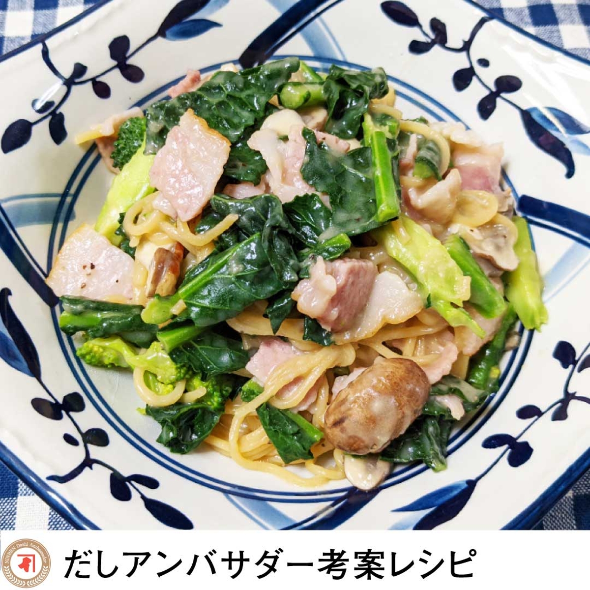 菜の花とベーコンの和風パスタ レシピ 株式会社にんべん