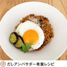 ヘルシー鶏キーマカレー