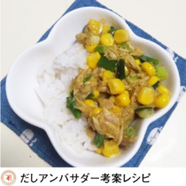 和風ドライカレー