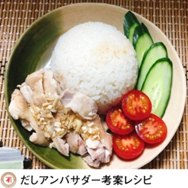 炊飯器でカオマンガイの写真