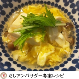 豆腐あんかけの写真