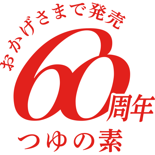 60周年記念ロゴ
